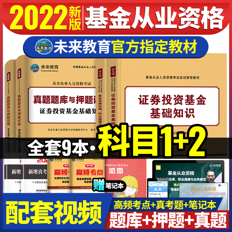 证券投资基金真题(证券投资基金真题答案)