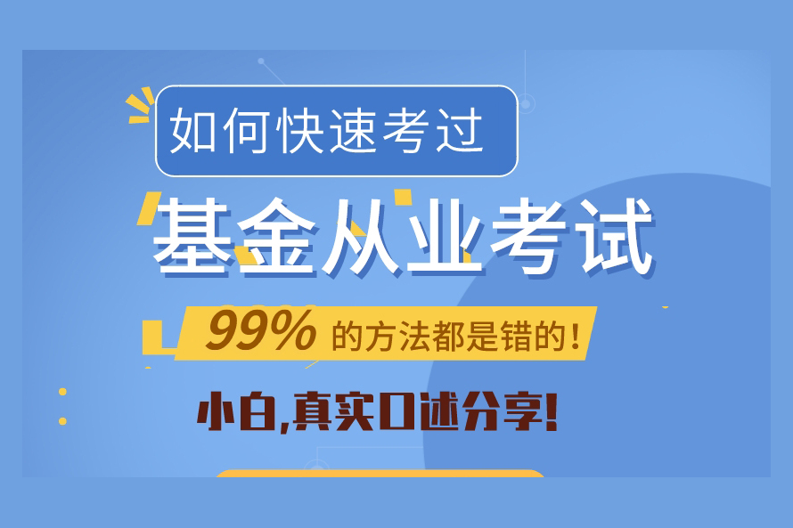 证券从业资格证什么时候(证券从业资格证什么时候出结果)