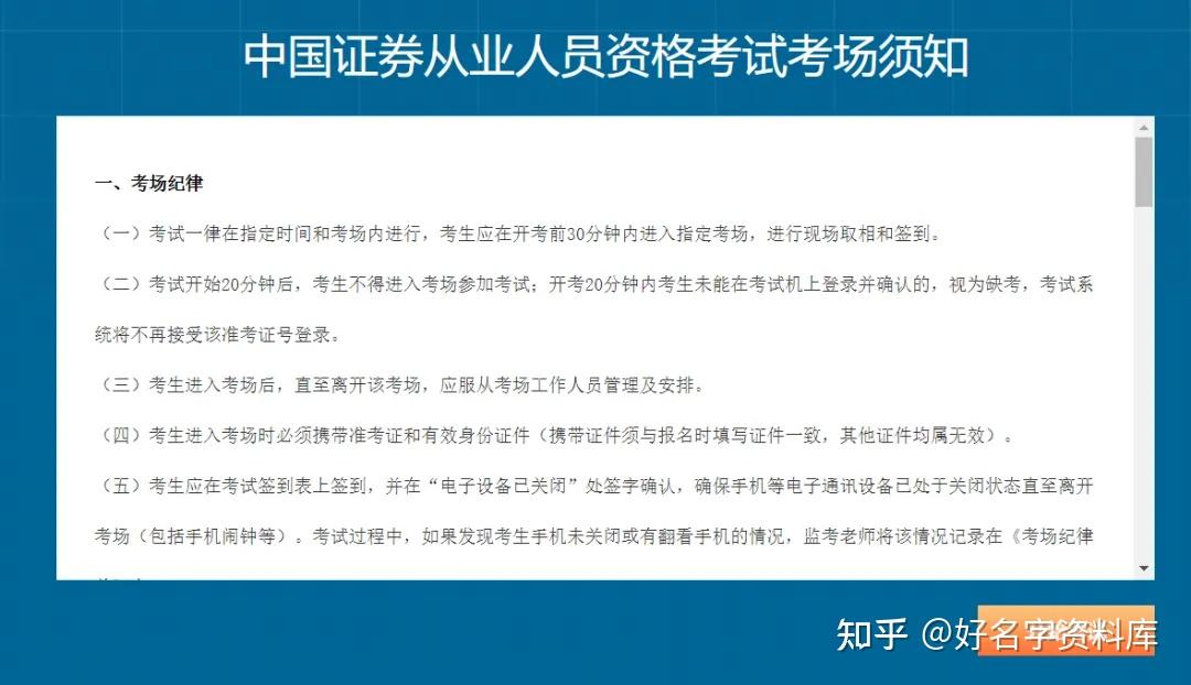 证券从业考试打印准考证(证券从业考试打印准考证时间)