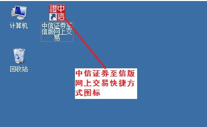 中信证券至信全能版(中信证券至信全能版手机版下载官网)