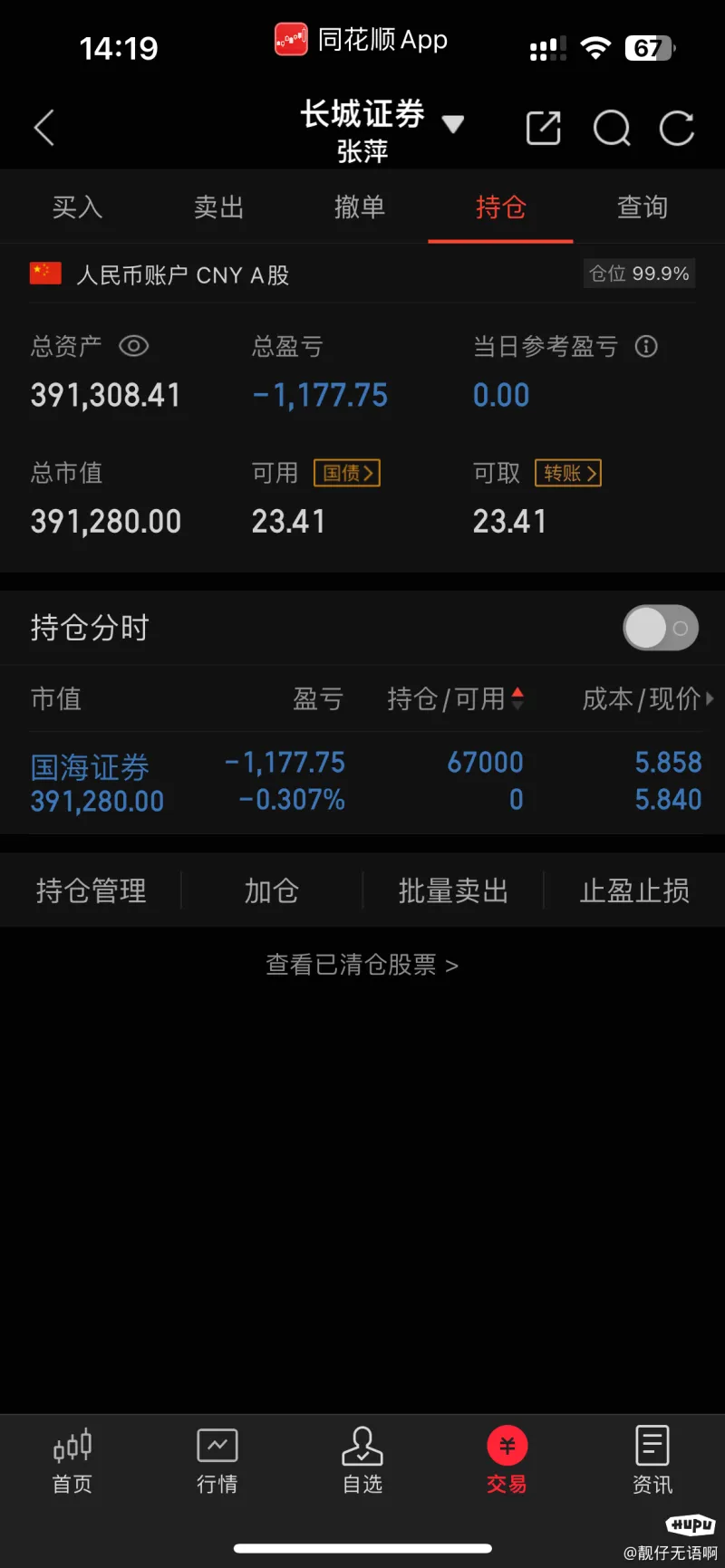 国海证券招聘(国海证券招聘2024)
