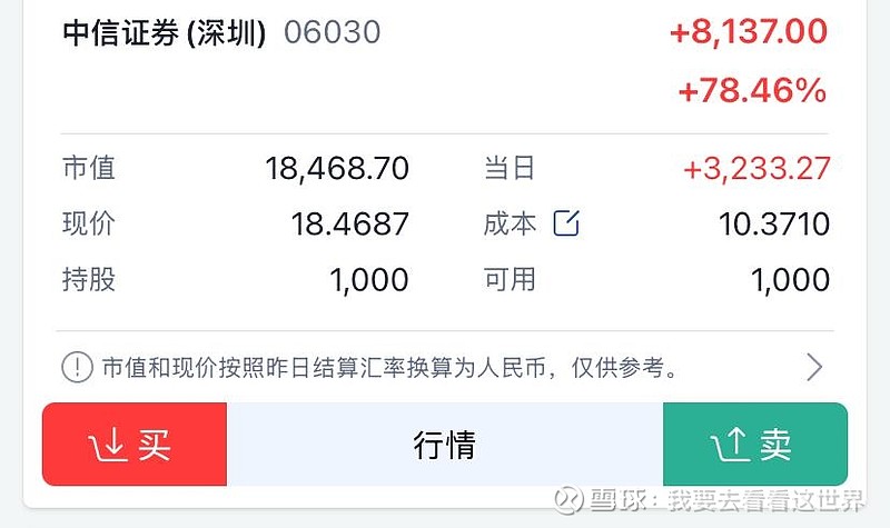 证券h股(光大证券H股)
