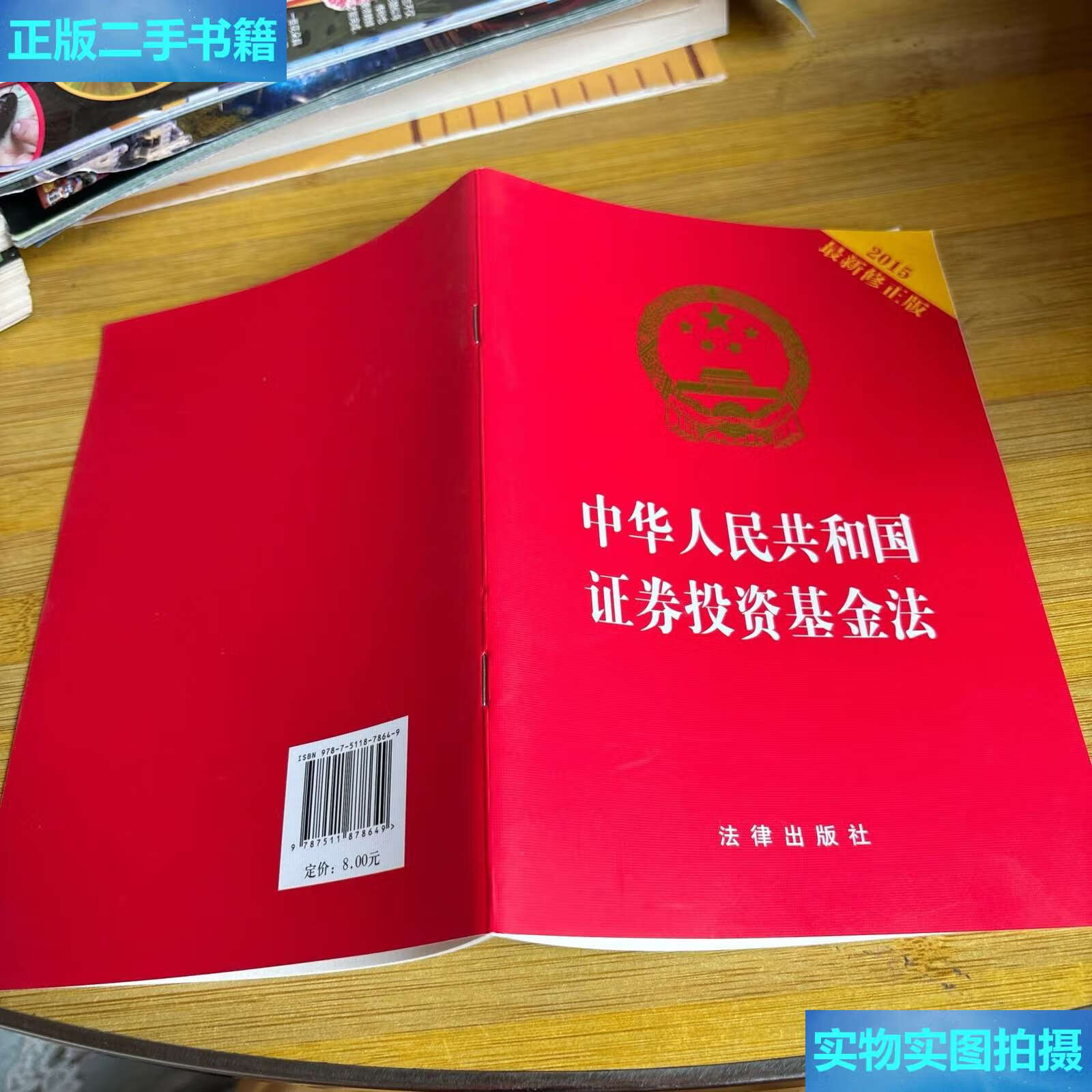 证券投资法(证券投资法律)
