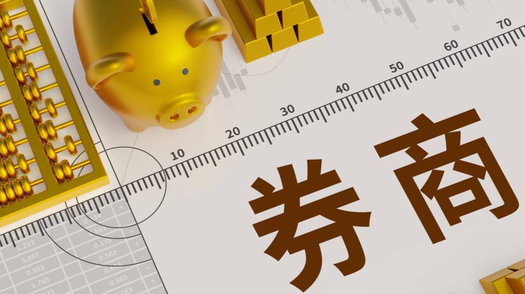 国海证券招聘(国海证券招聘2024)