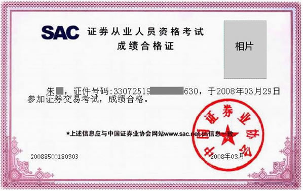 证券从业资格题目(证券从业资格考试的题)