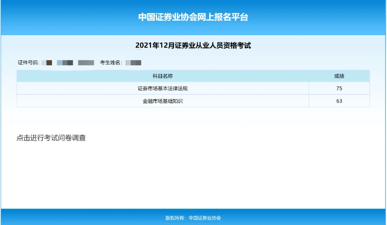 大连证券从业(大连证券从业资格考试培训视频)
