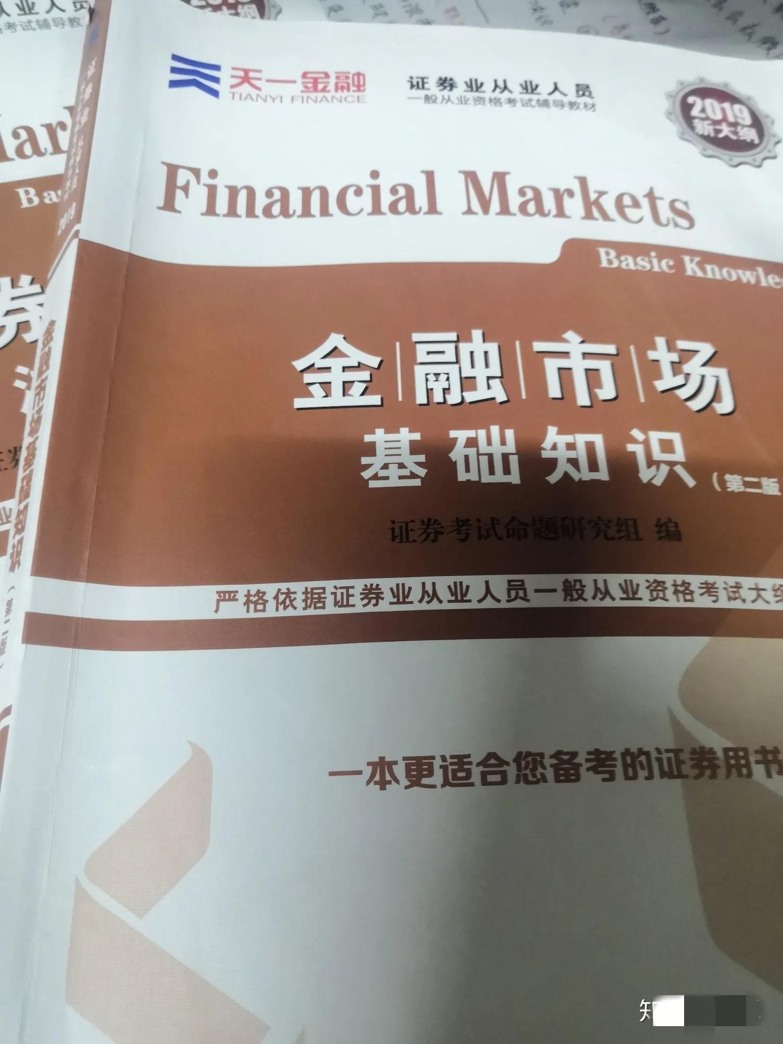 证券从业资格难吗(证券从业资格证有多难考)