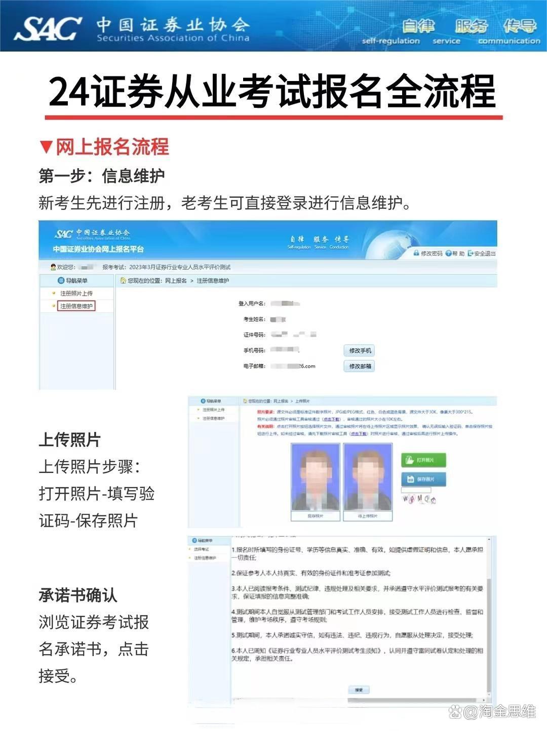 证券从业证考试报名时间(证券从业资格证报名考试时间)