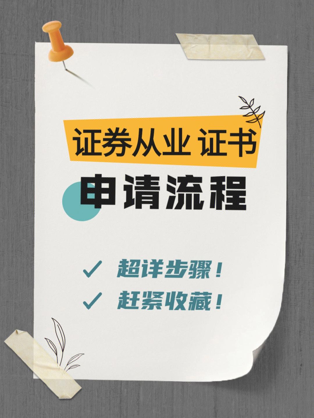 证券从业资格题目(证券从业资格考试的题)