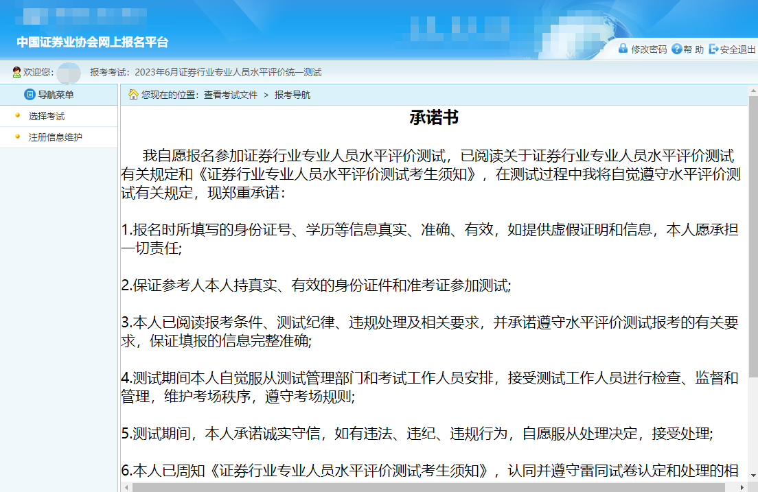 证券从业证考试报名时间(证券从业证报名时间2021)