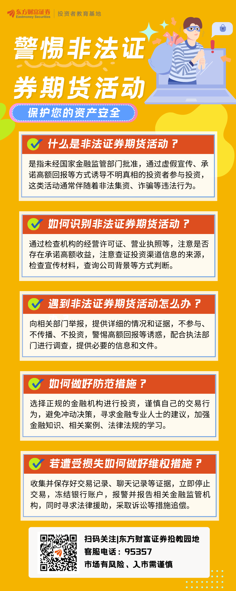 银川证券(银川证券交易所地址)