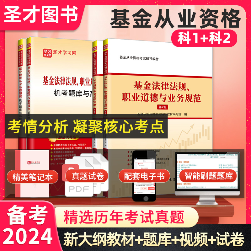 证券从业资格考试大纲(2024年下半年证券从业资格考试)