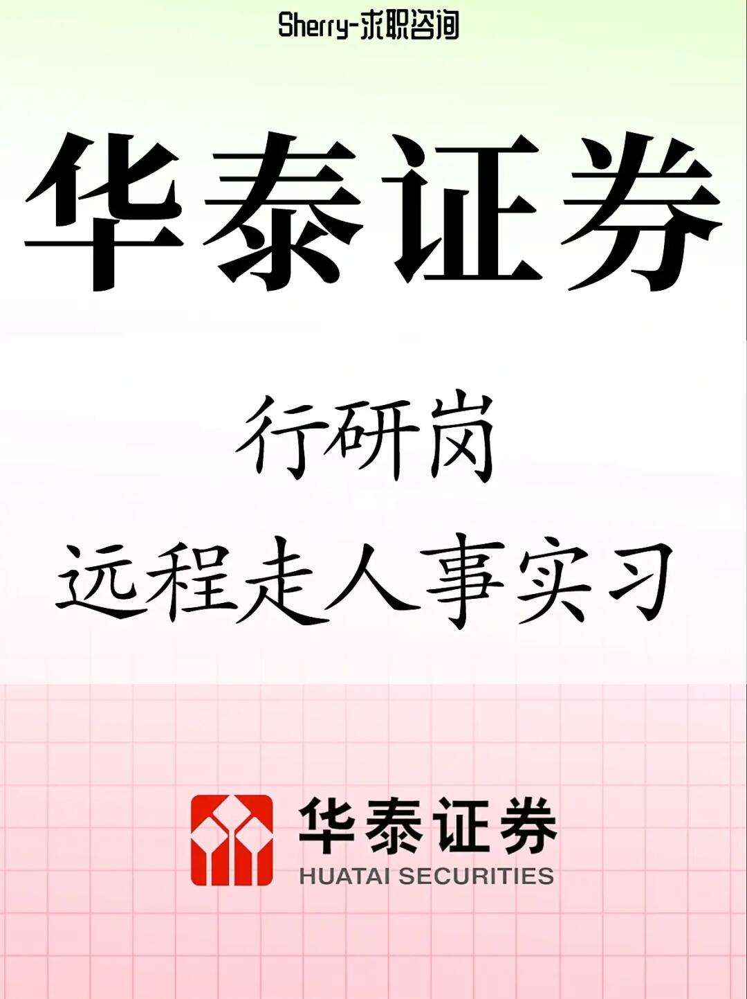 证券的行研(证券行研排名)
