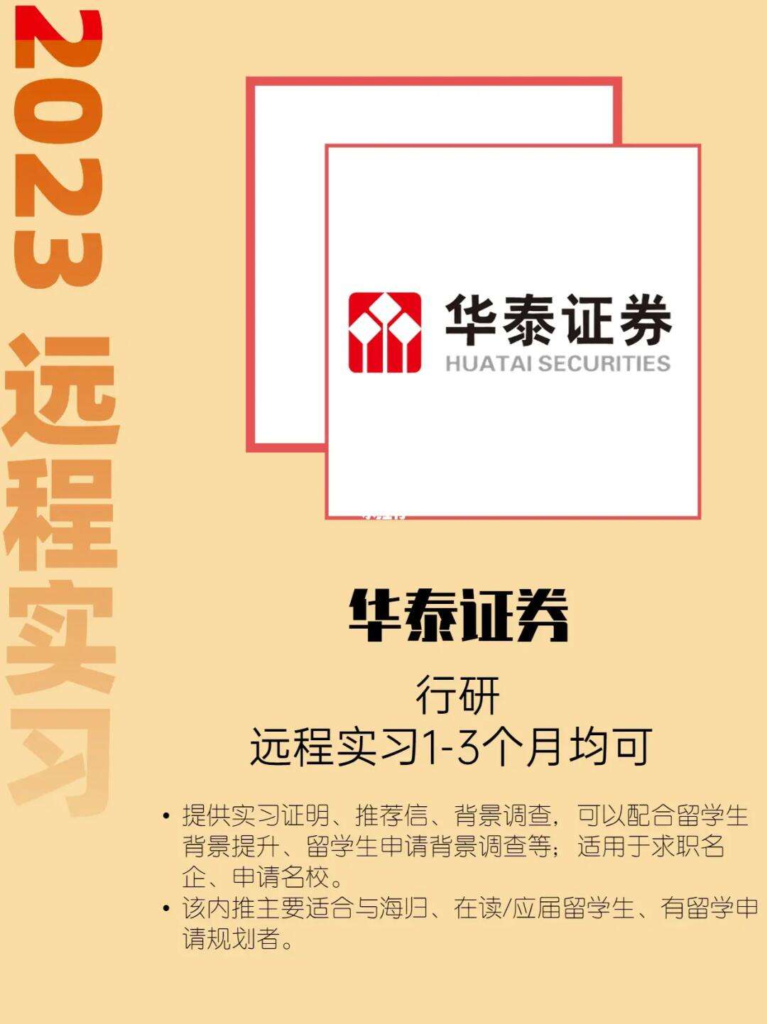 证券的行研(证券行研排名)