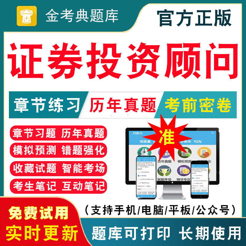 证券从业考试题目(证券从业考试题目实践体会与心得)