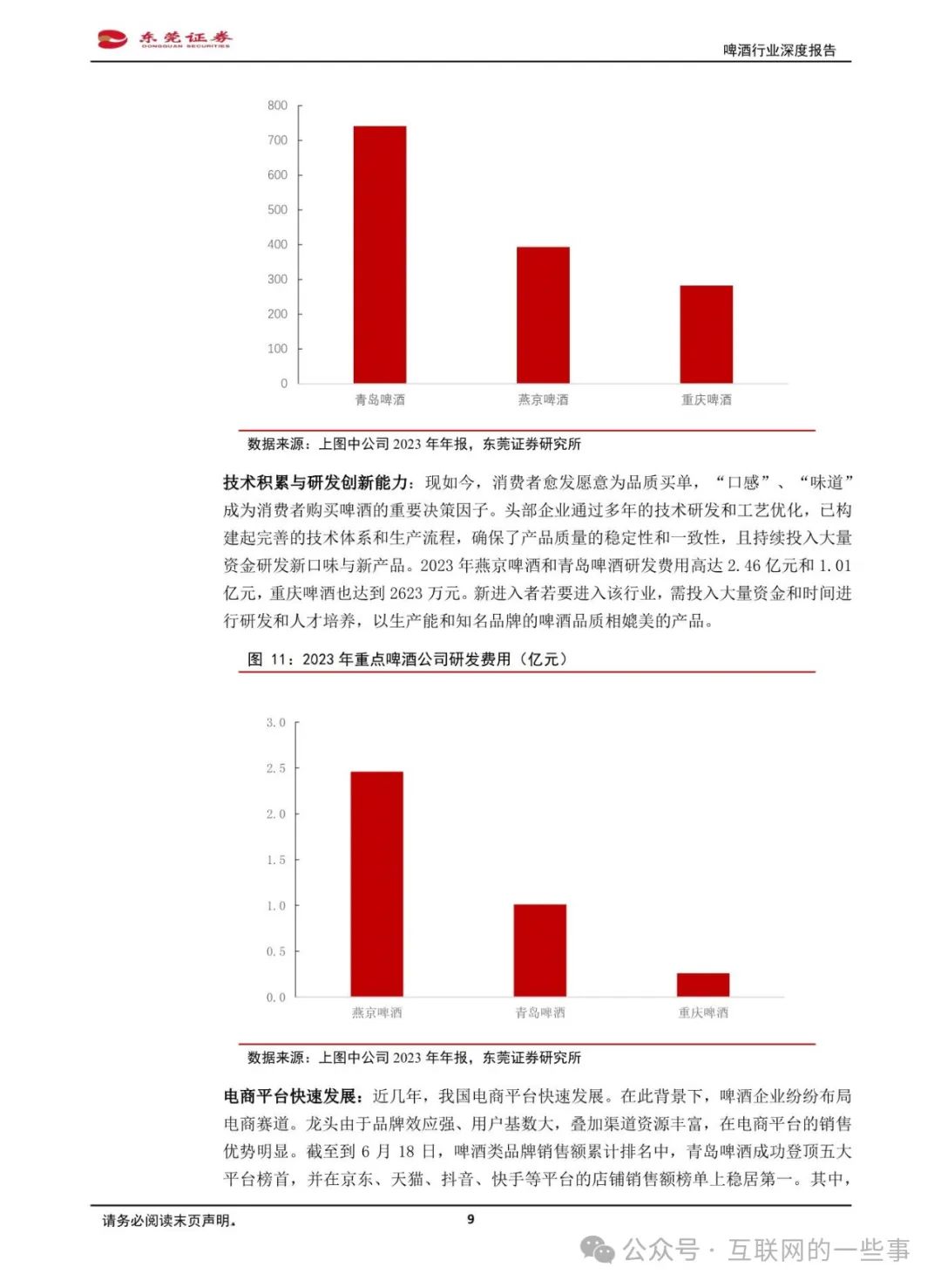东莞证券软件下载(东莞证券app下载)