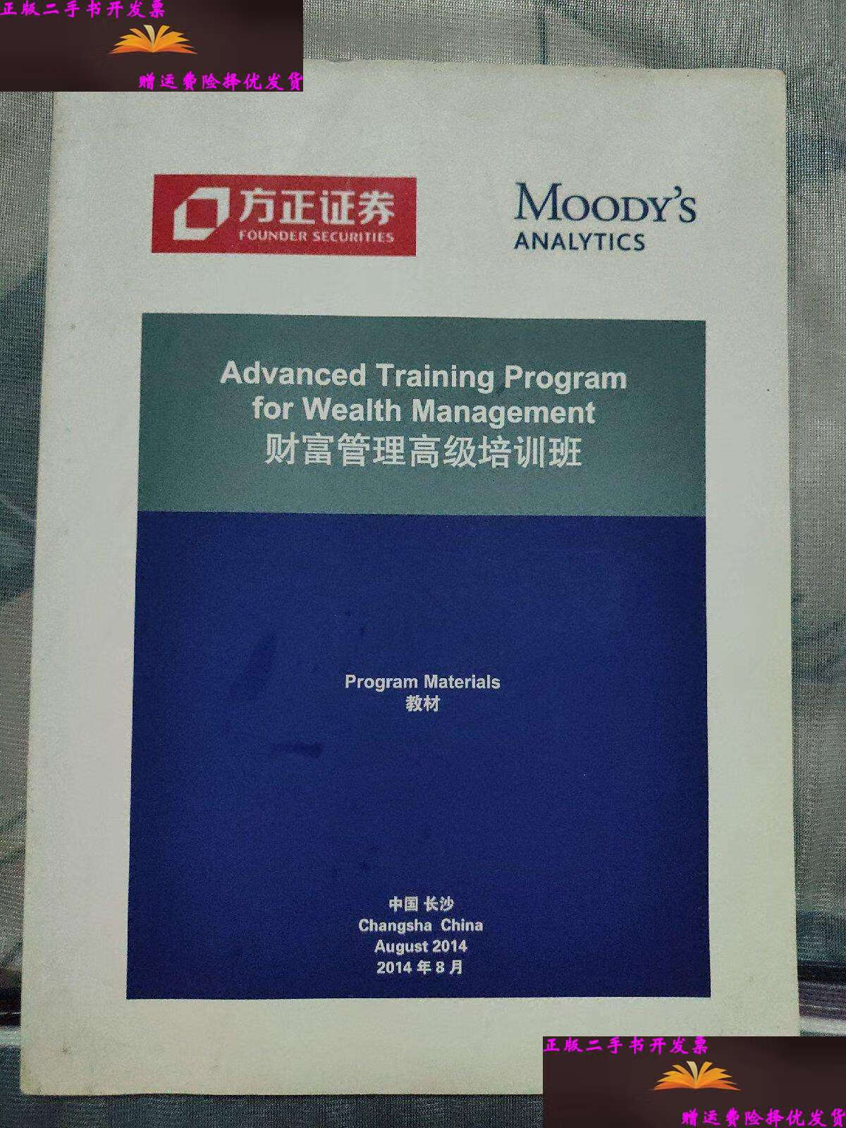 高级证券(高级证券从业资格证报考条件)