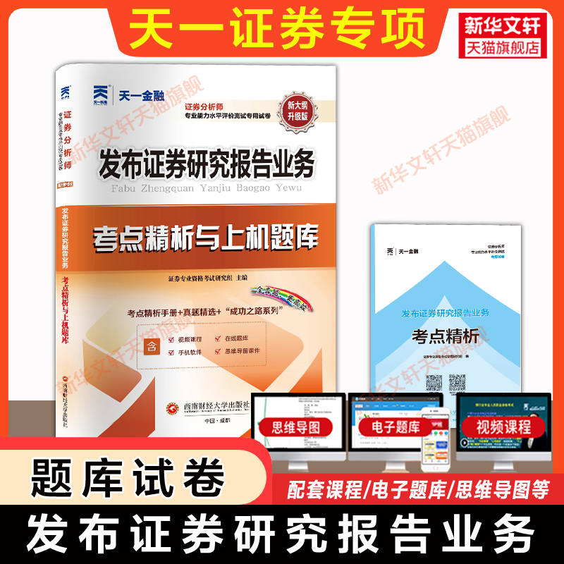金融分析师证券分析师(金融证券分析师是什么专业)