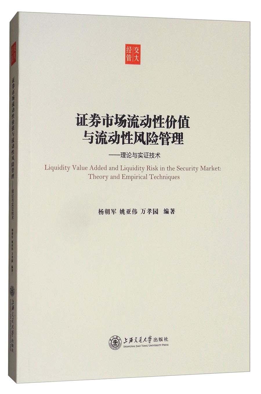 证券风险管理(证券风险管理部门)