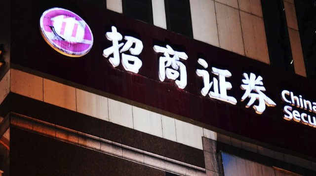 招商证券销户(招商证券销户流程图)