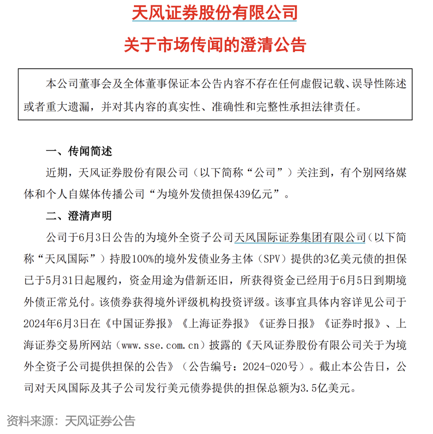 天风证券怎么样(天风证券公司怎么样)