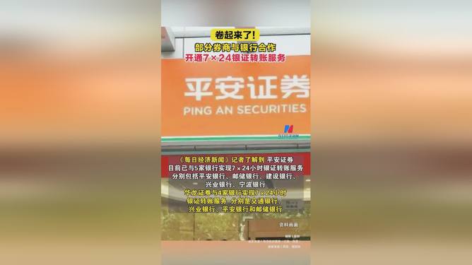 证券银证绑定(证券如何绑定银行)