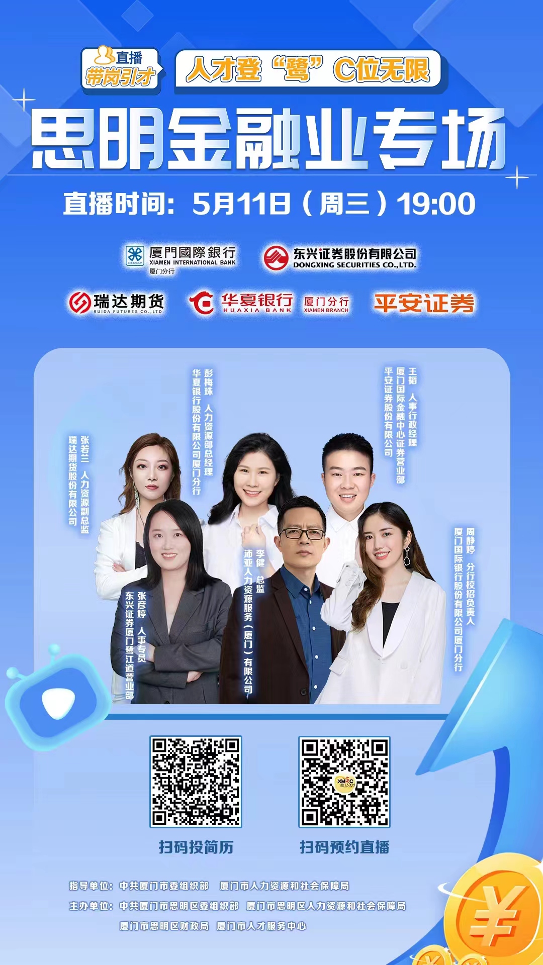 东兴证券招聘(东兴证券招聘2023年秋招)