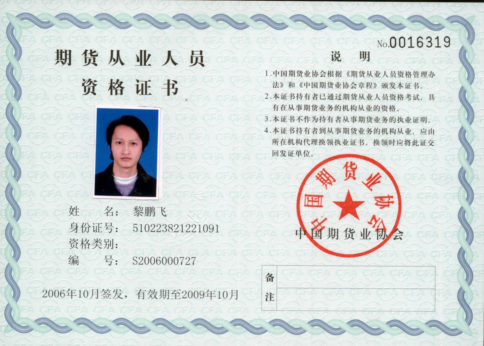 2015证券从业资格考试(2015年证券从业资格考试成绩查询)