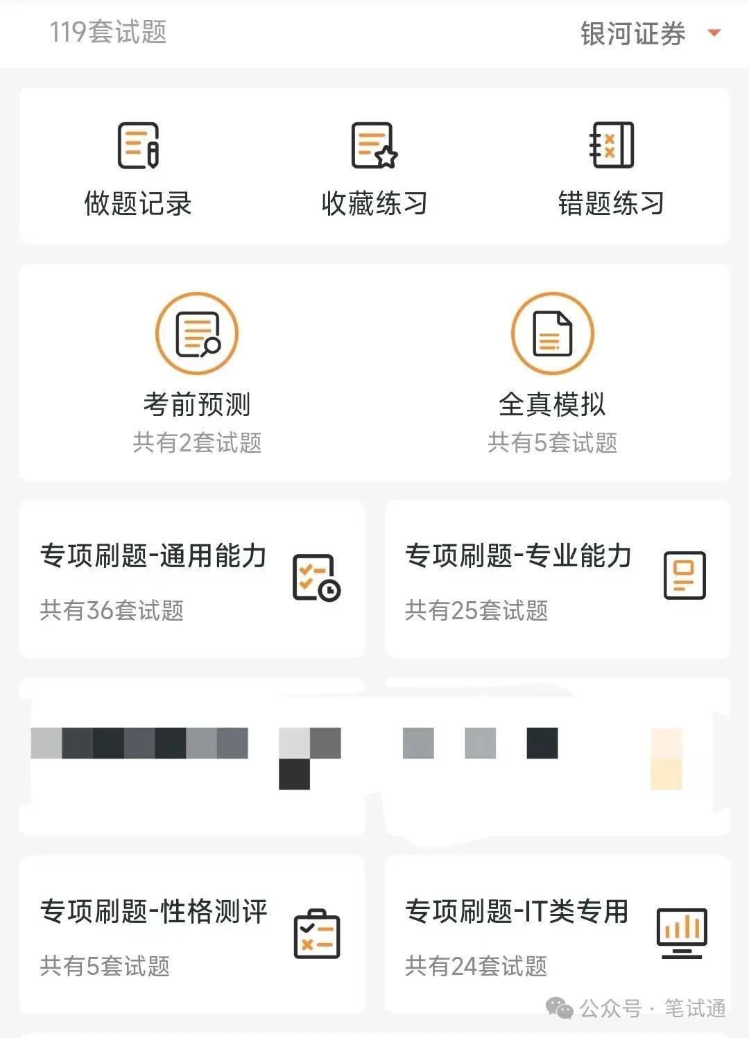 银河证券交易软件(银河证券交易软件下载双子星)