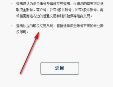 国海证券软件下载(国海证券app官方下载)