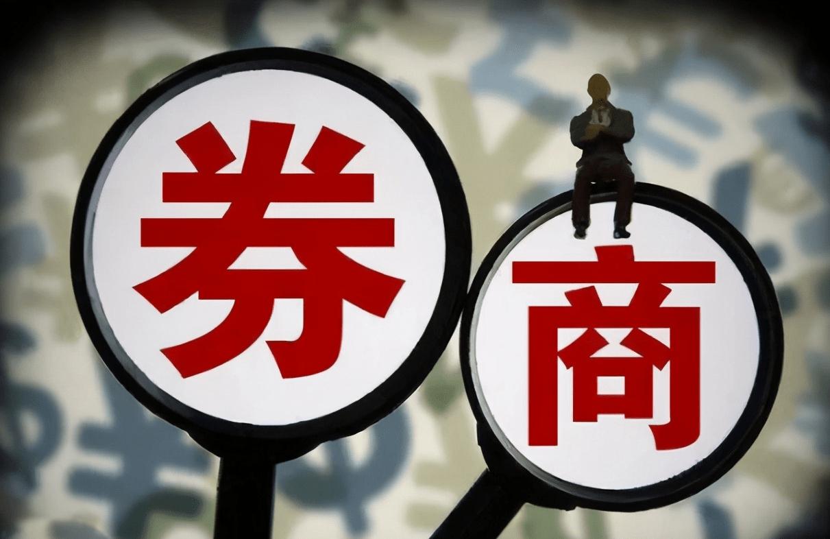 证券公司是干什么的(证券公司是干嘛的说简单点)