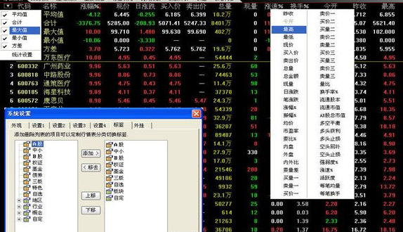 国海证券软件下载(国海证券app官方下载)