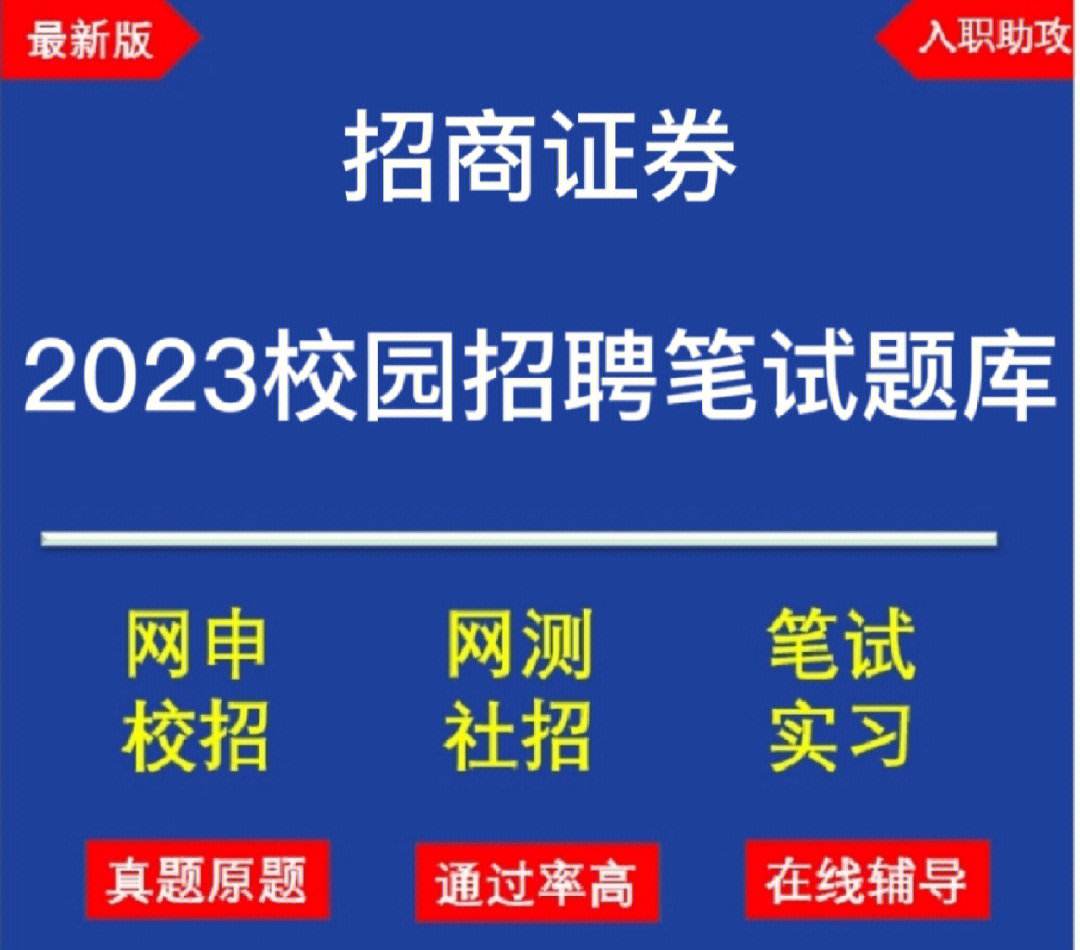 证券it招聘(海通证券22年it规模)