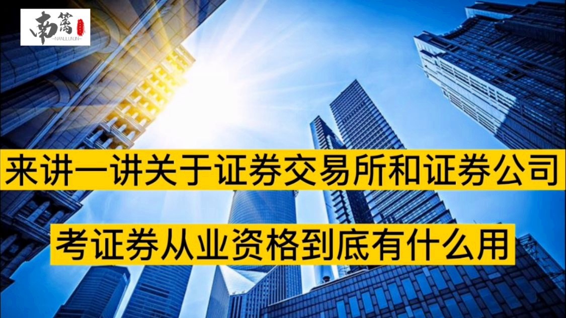 证券从业资格证什么时候(证券从业资格证什么时候开始考试)