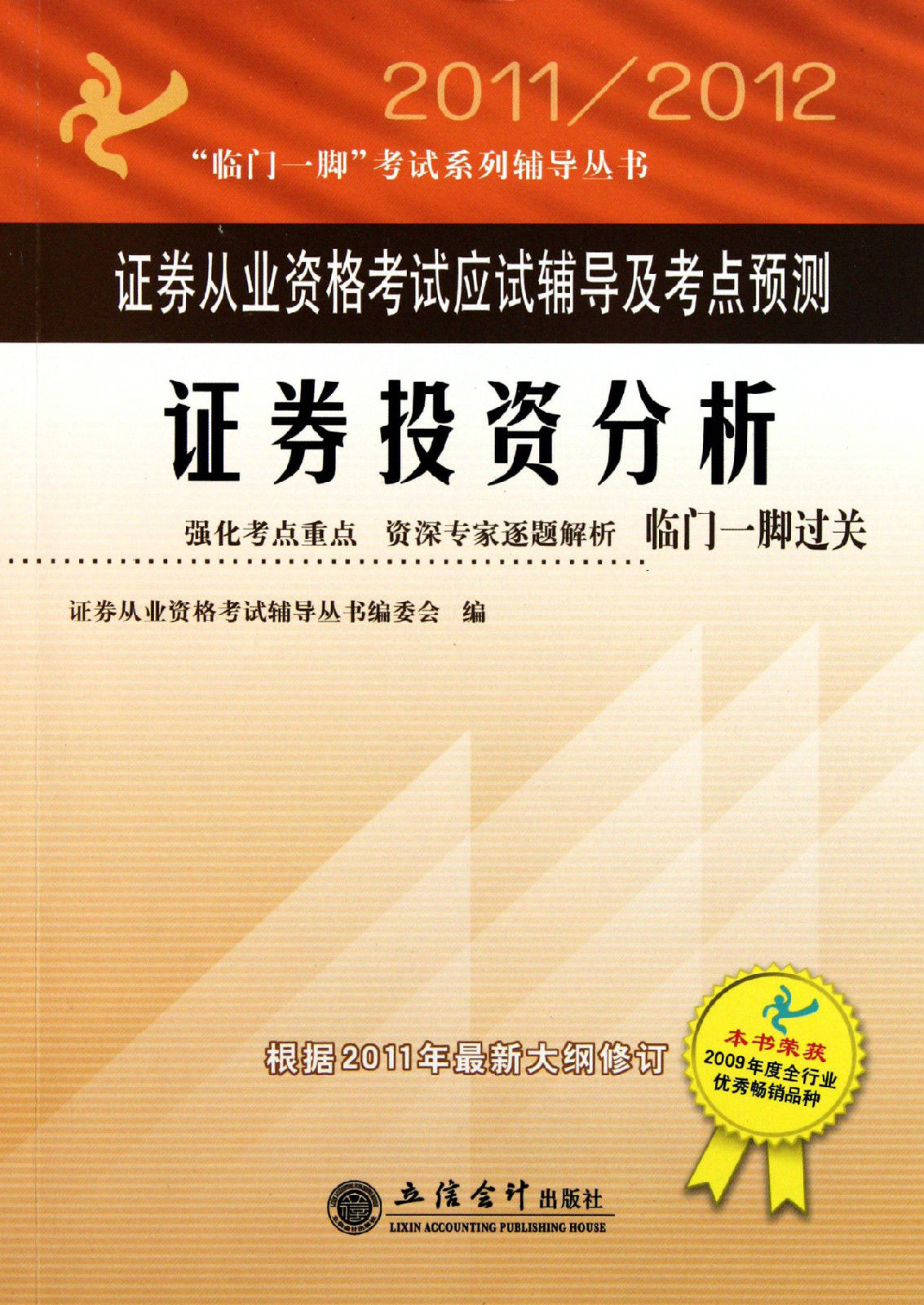 证券从业资格证什么时候(证券从业资格证什么时候开始考试)