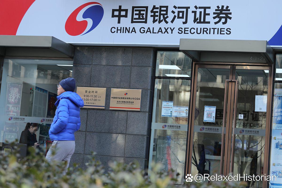 银河证券是什么(银河证券是什么水平)