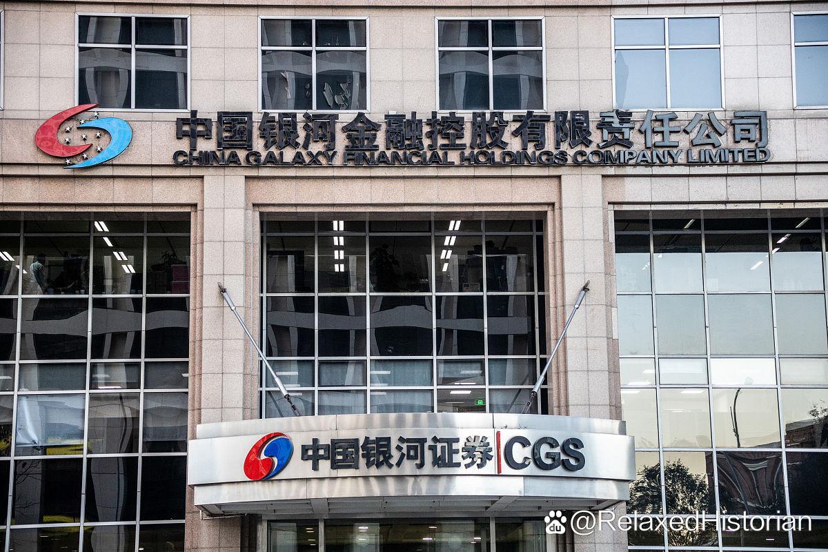 银河证券是什么(银河证券是什么水平)