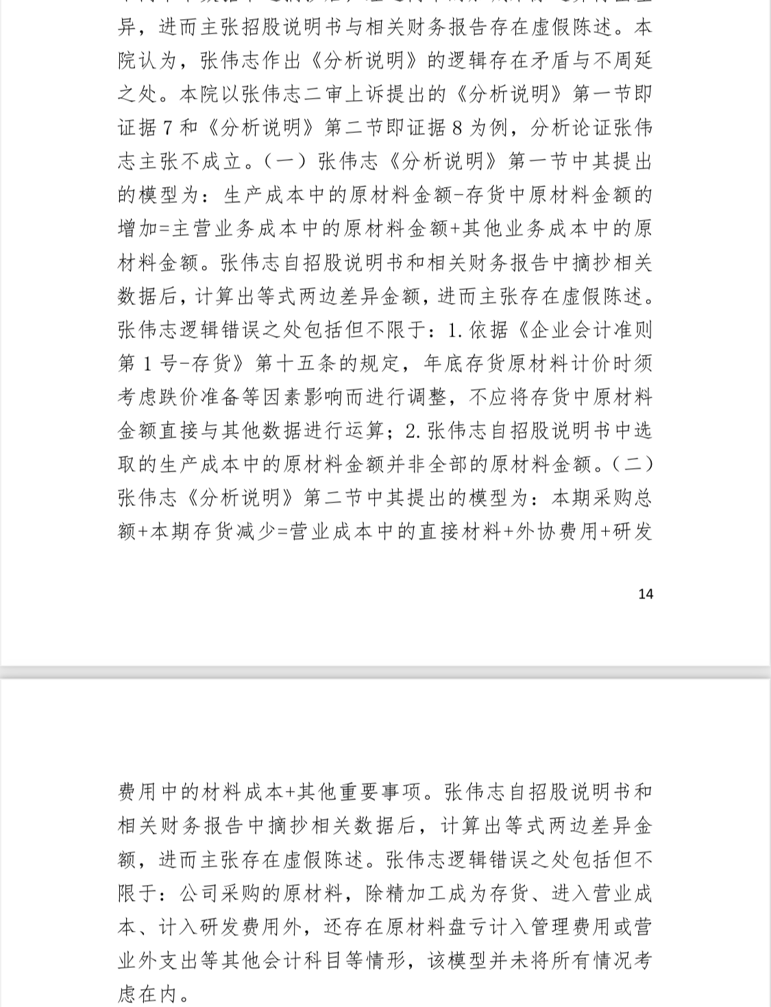 高级证券(高级证券分析师报考条件)