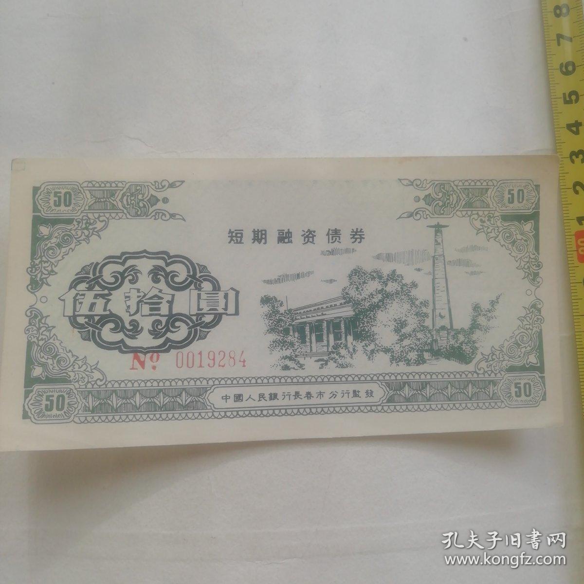 证券票是什么(证券的票面要素四个方面)
