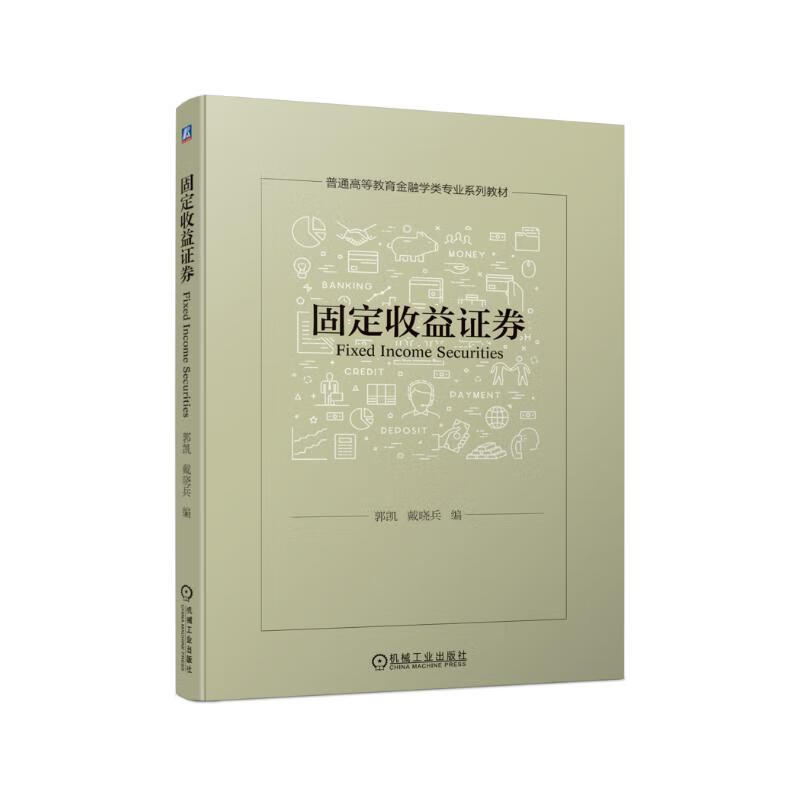 证券固收(证券固收做什么)