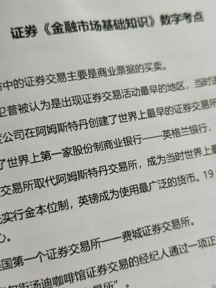 证券从业真题答案(证券从业真题答案在哪里找)