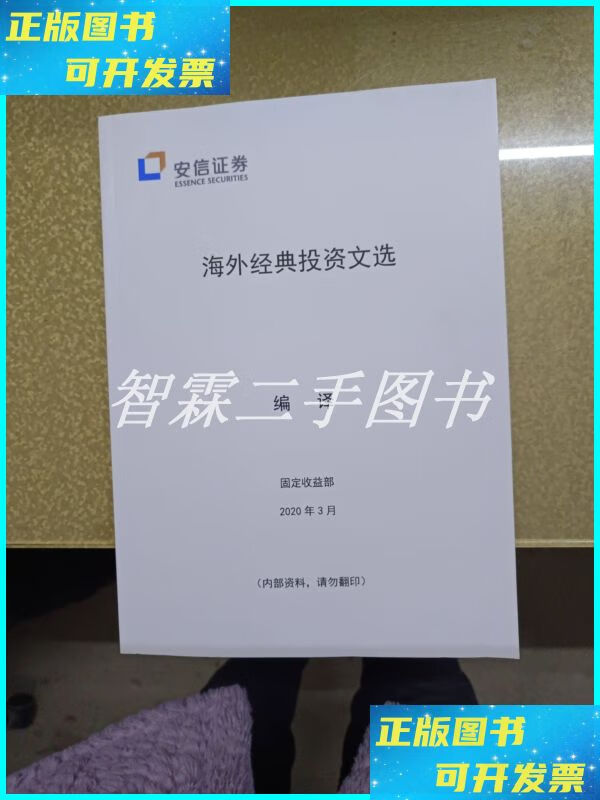 证券固收(证券固收做什么)