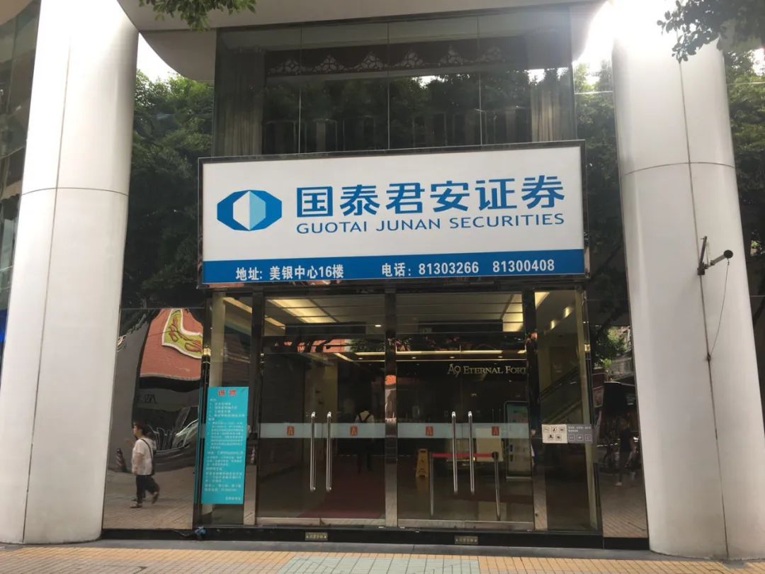 广州证券股份有限公司(广州证券股份有限公司招聘)