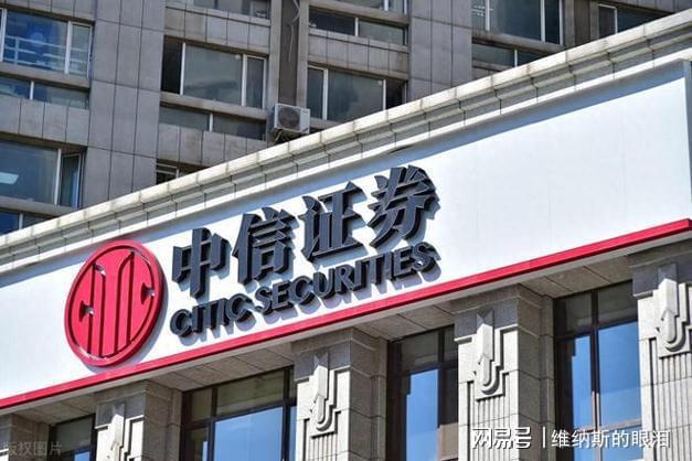 中信投资证券(中信投资证券是国企吗)