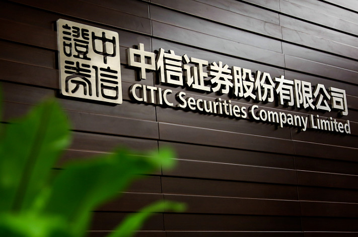 中信投资证券(中信投资证券是国企吗)