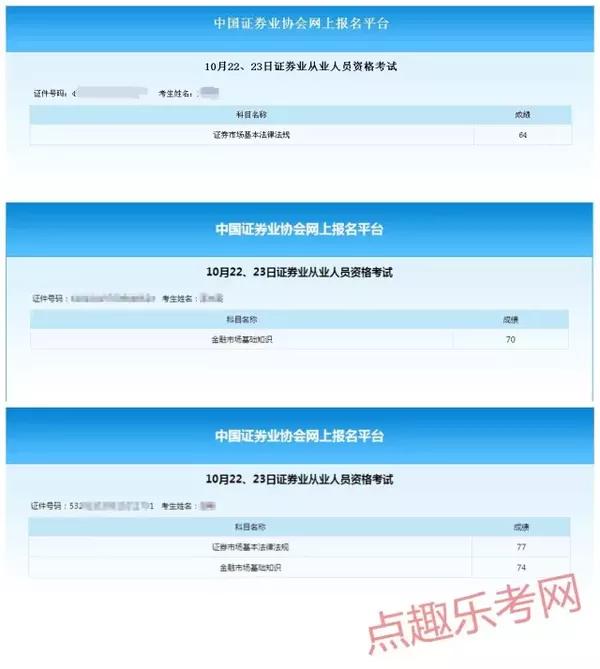 中国证券从业资格证(中国证券从业资格证协会官网登录)