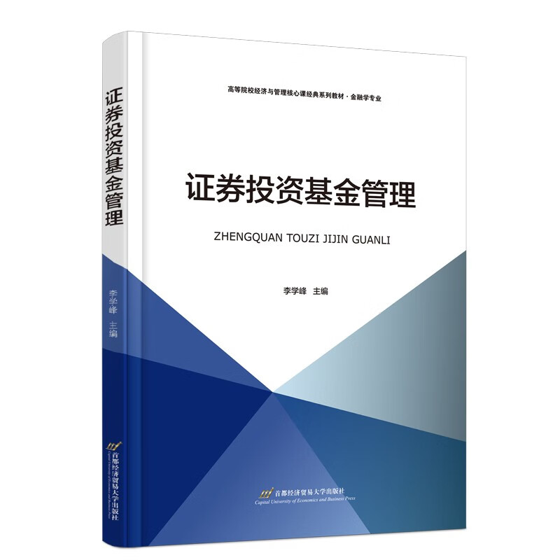 证券投资基金管理办法(证券投资基金管理办法最新)