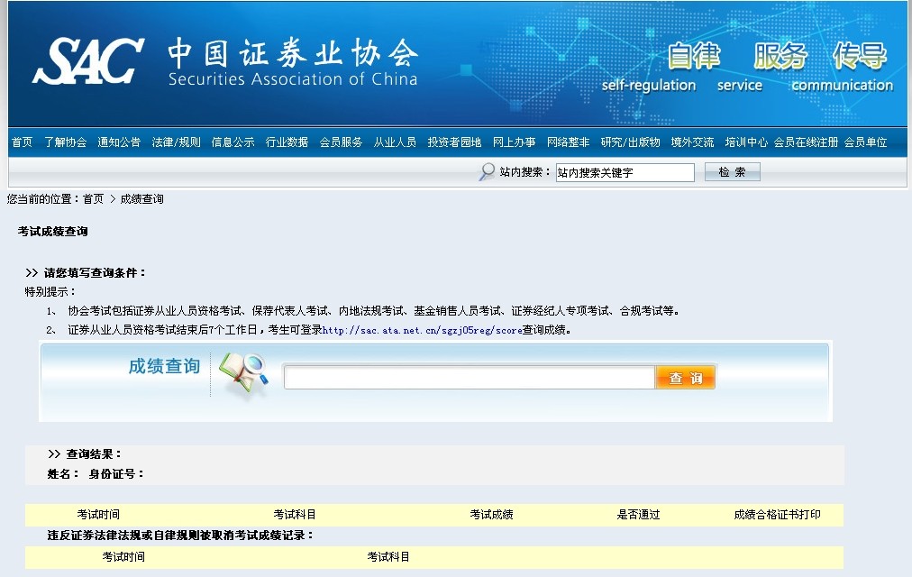 证券从业合格证打印(证券从业合格证书打印有时间限制吗)