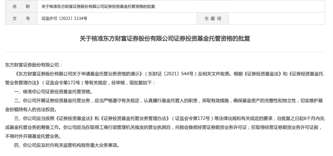 证券咨询牌照(证券咨询牌照查询)