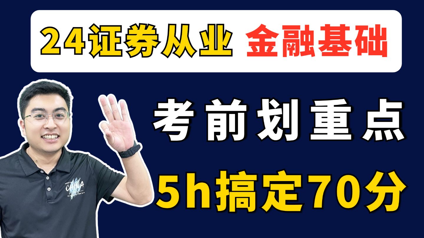 证券从业资格考试培训(证券从业资格考试培训学校)